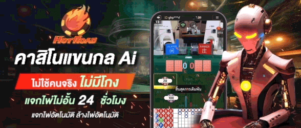 คาสิโน ai-crow168