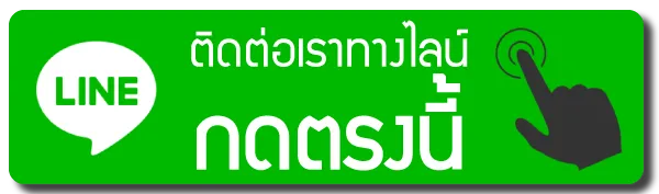 ติดต่อเรา-g2got888