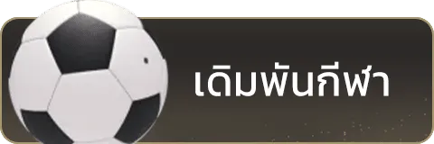 เดิมพันกีฬา-crow168